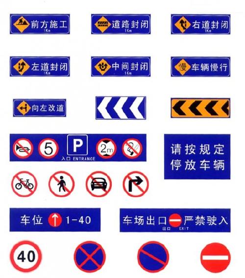 道路標(biāo)志牌 (6).jpg